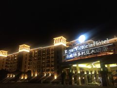 -厦门帝元维多利亚大酒店(环岛路黄厝海滩店)