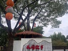 -无锡梅园公园