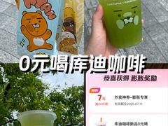 -库迪咖啡(海雅缤纷城店)