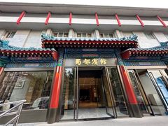 -成都驻京办餐厅(蜀都宾馆店)