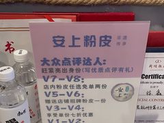 -安上粉皮.非遗手工小吃(骑龙巷店)