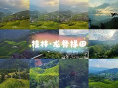 -龙脊梯田