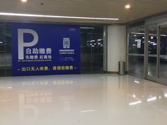 -合生汇购物中心-停车场