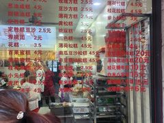 -荣阳楼(山塘街店)