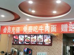 -李先生牛肉面大王(营口大润发店)