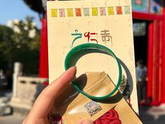 -西安市广仁寺