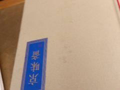 -京味斋·烤鸭·北京菜(安贞店)