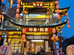 -印象鲵宴·张家界地标美食名片(溪布街店)