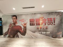-英皇电影城(英皇集团中心IMAX店)