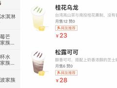 -喜茶(上海正大广场店)