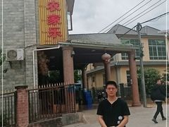 -岩保农家乐