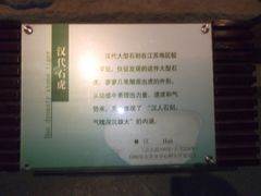 DSCF6968-仪征博物馆