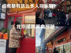 -陈记卤煮小肠
