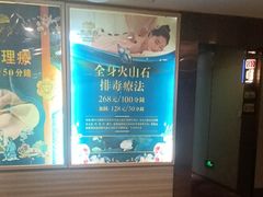 -新美姿美食水疗汇(罗湖口岸店)