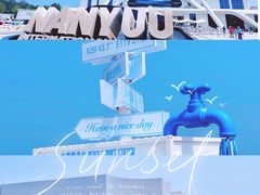 -南戴河国际娱乐中心