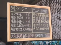 -小十Omakase(地王大厦店)