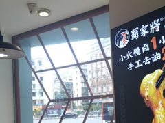-蛙一刀·麻椒鱼火锅(金仙桥店)