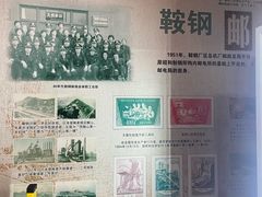 -鞍钢博物馆