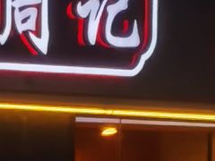 -周记传统糕点PASTRY(蜀汉路店)