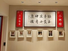 -小粤楼(万辉广场店)