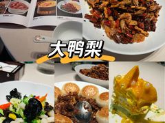 -大鸭梨烤鸭(石佛营店)