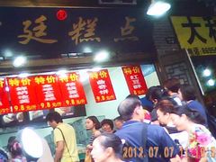 -闻酥园(青羊区文殊坊店)