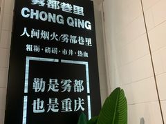 -雾都渣渣火锅(南城智汇城店)