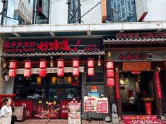 -小龙坎火锅(总店)