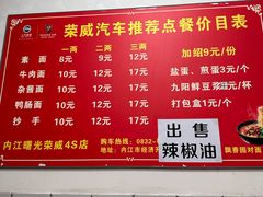 -智强牛肉面