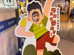-野人牧坊Gelato(天津南开大悦城店)