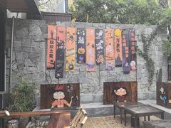 -五合院·整点烤肉