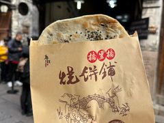 -桥里桥烧饼铺
