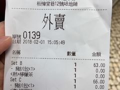 账单-大利来记餐厅