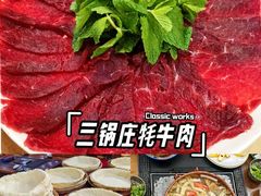 -三锅莊·牦牛肉火锅·香格里拉特色藏餐宴请餐厅(菱角塘路店)