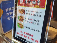 -傅强排骨(成都总店)