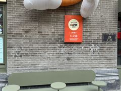 -仁义涵西餐·咖啡(中华巴洛克店)