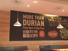 -比格比萨自助(宋家庄店)