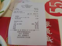 账单-振鼎鸡(华阴路店)