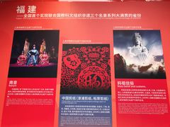 -福建省非物质文化遗产博览苑