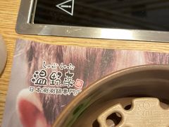 -温野菜涮涮锅(曲江大悦城店)