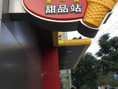 -麦当劳(湖光北街店)