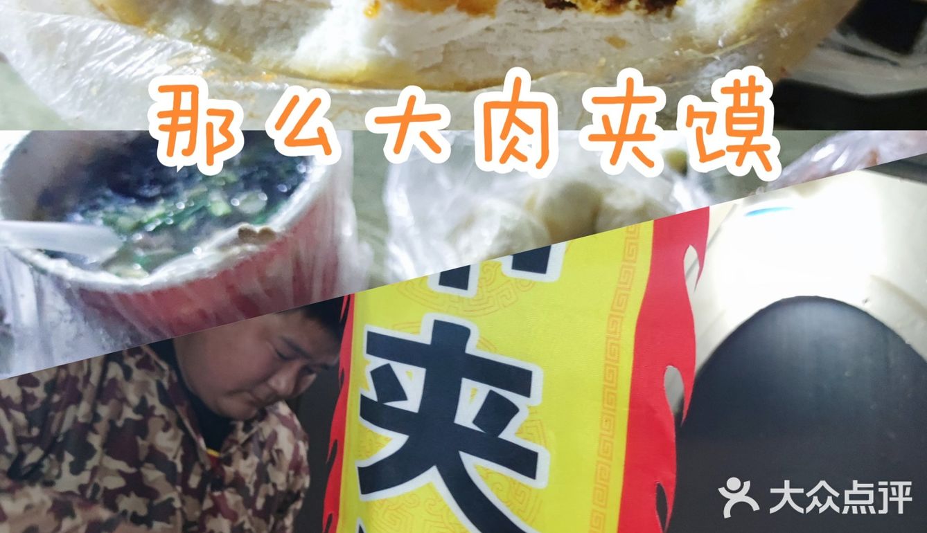 没想到西安随便一个酒店门口的小摊位都那么好吃