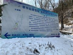-秦岭终南山世界地质公园翠华山景区