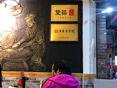 大堂-双喜老铺(人民广场店)