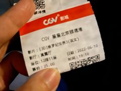 -CGV星星影城(颐堤港ScreenX店)