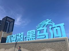 -青海湖国家重点风景名胜区