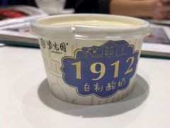 自制酸奶-紫光园(燕郊总店)