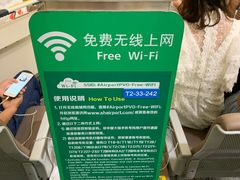 -上海浦东国际机场-T2航站楼