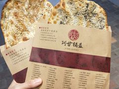 -阿甘锅盔(合生汇购物中心店)