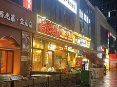 -宝龙城(杭州滨江店)